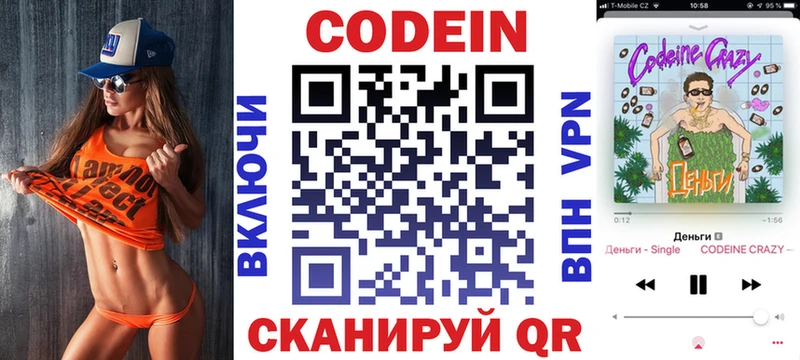 ОМГ ОМГ ONION  Ковров  Codein Purple Drank 