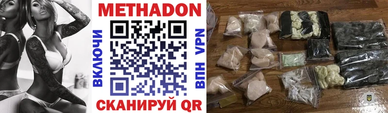 МЕТАДОН methadone  Ковров 